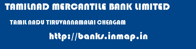 TAMILNAD MERCANTILE BANK LIMITED  TAMIL NADU TIRUVANNAMALAI CHENGAM   banks information 